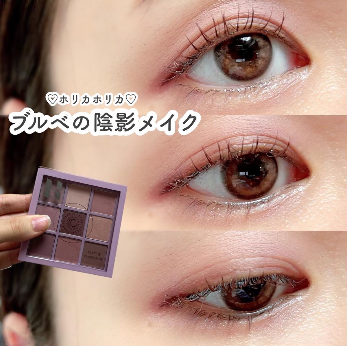 マイフェイブムードアイパレット 9カラー/HOLIKA HOLIKA/アイシャドウパレットを使ったクチコミ(1枚目)