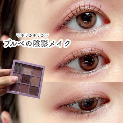マイフェイブムードアイパレット 9カラー/HOLIKA HOLIKA/アイシャドウパレットを使ったクチコミ(1枚目)