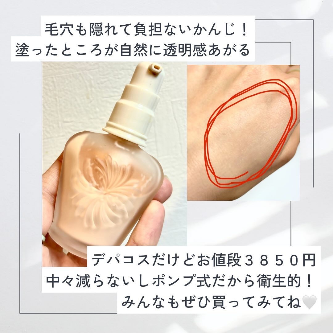 プロテクティング ファンデーション プライマー		/PAUL & JOE BEAUTE/化粧下地を使ったクチコミ（3枚目）