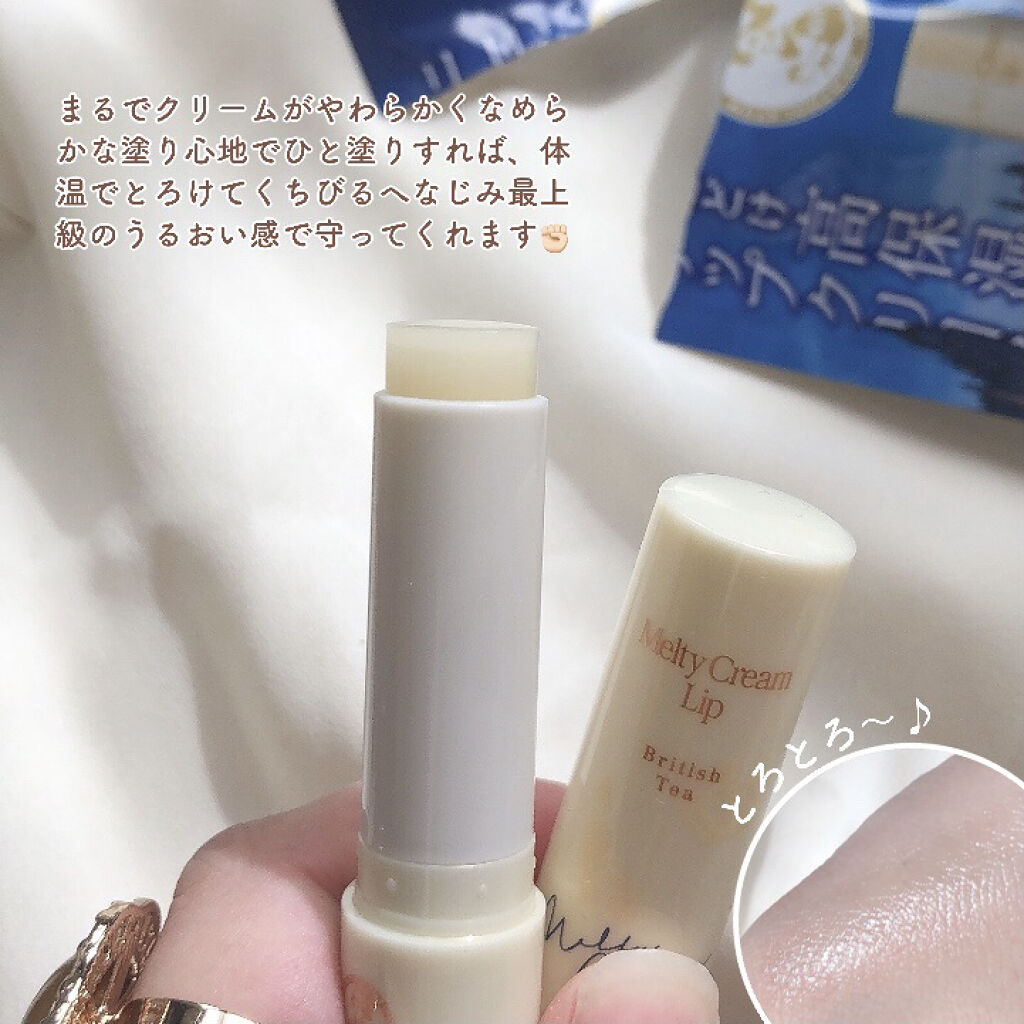 メルティクリームリップ/メンソレータム/リップクリームを使ったクチコミ（3枚目）