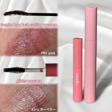 MD インスパイアロングラッシュ カーリングマスカラ/mude/マスカラを使ったクチコミ(5枚目)