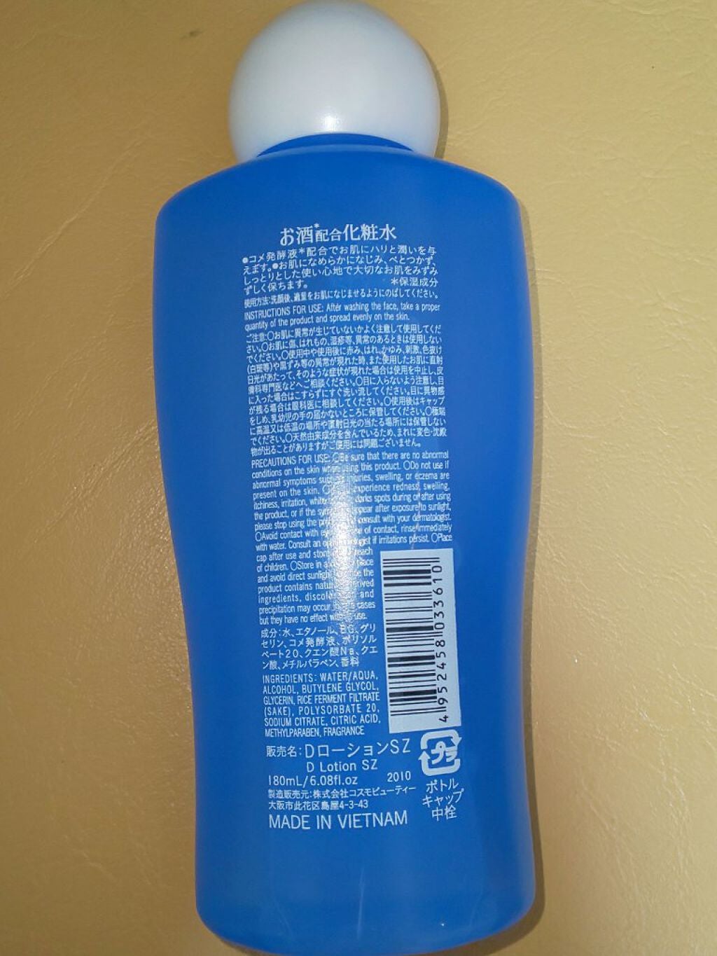 お酒配合化粧水/DAISO/化粧水を使ったクチコミ(2枚目)