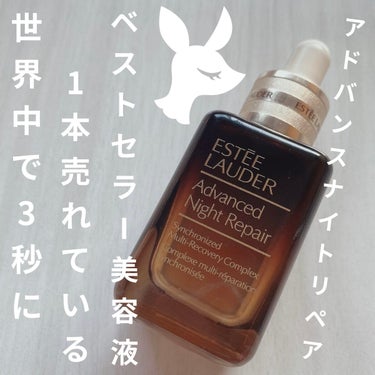 アドバンス ナイト リペア SMR コンプレックス/ESTEE LAUDER/美容液を使ったクチコミ（2枚目）