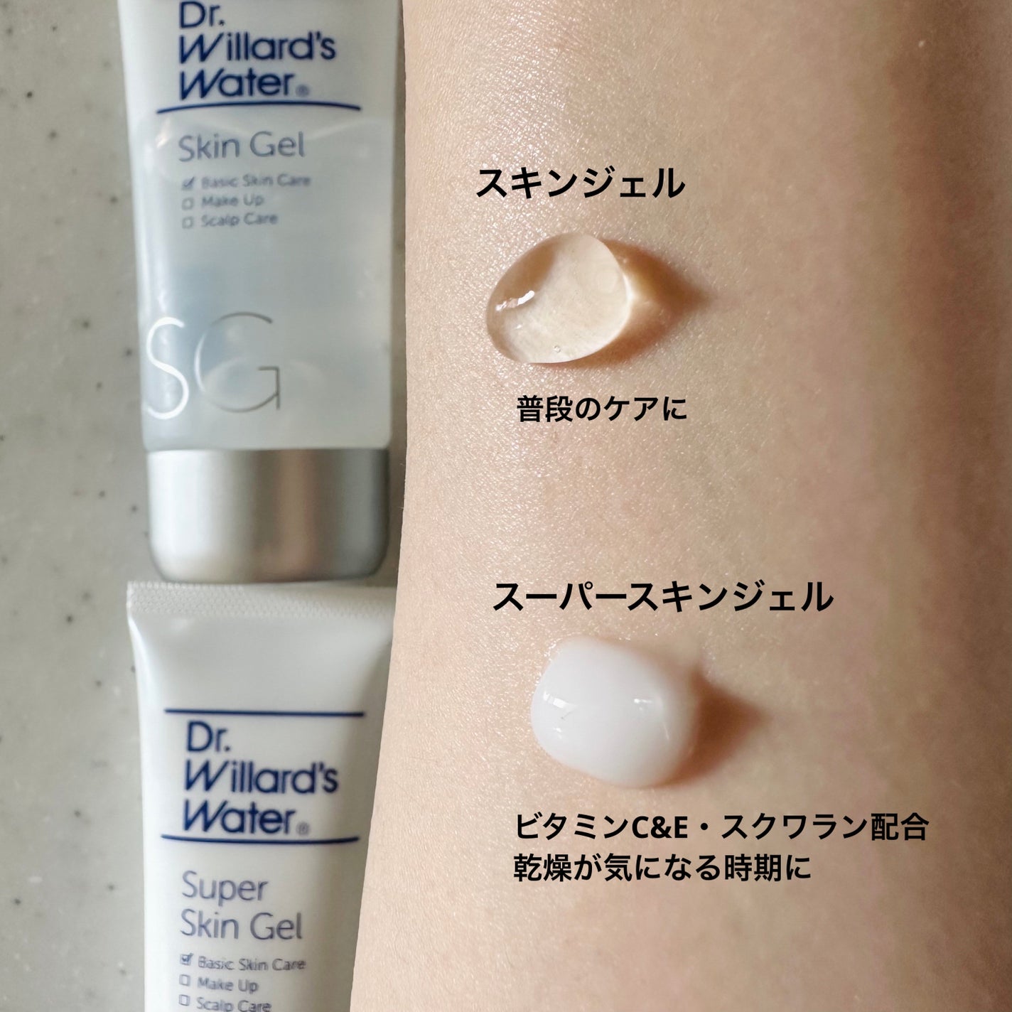 Dr.ウィラード・スキンジェル/Dr.ウィラード・ウォーター/美容液を使ったクチコミ(3枚目)