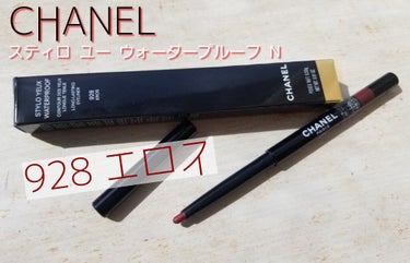 スティロ ユー ウォータープルーフ N/CHANEL/ペンシルアイライナーを使ったクチコミ（1枚目）