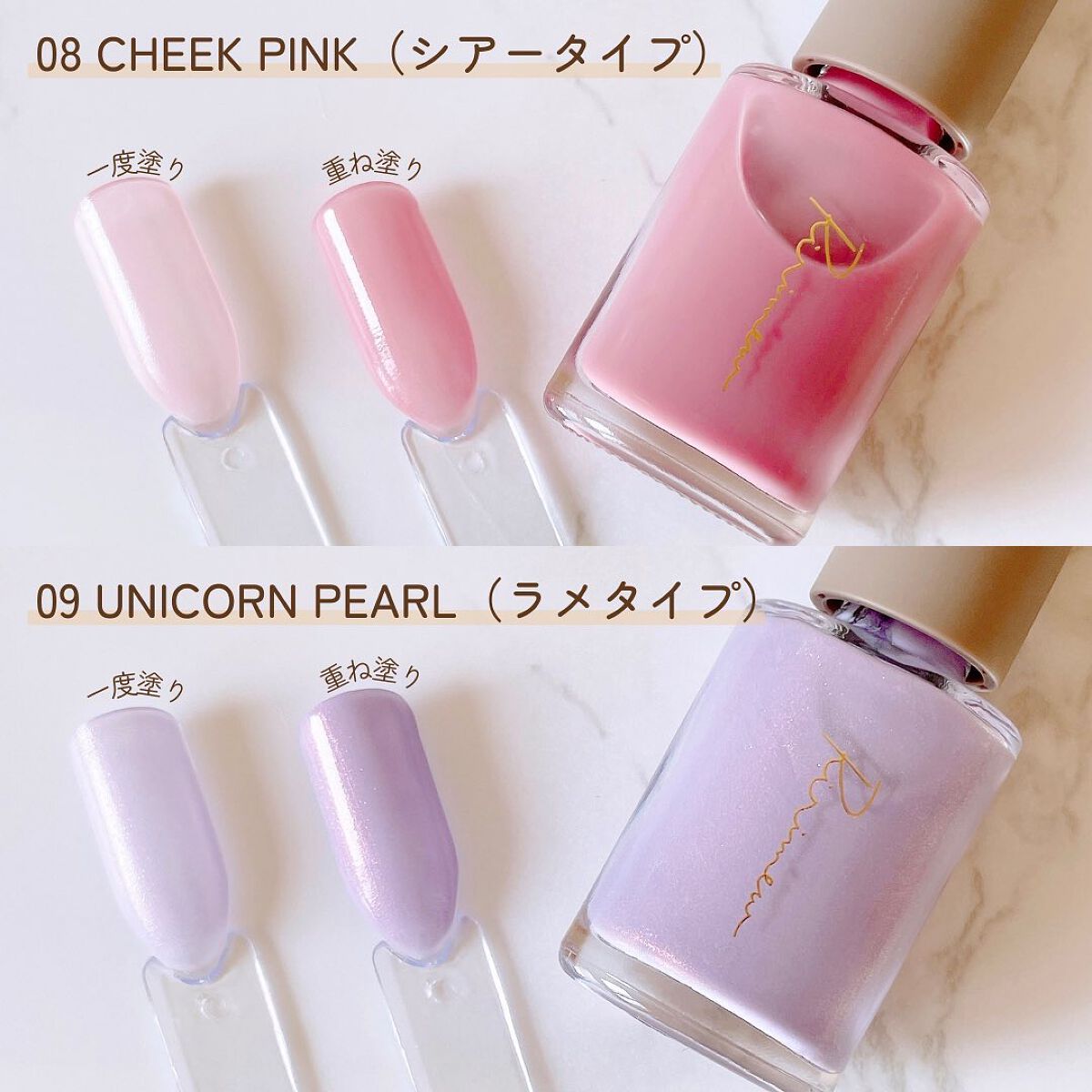 ネイルポリッシュ /Ririmew/マニキュアを使ったクチコミ（3枚目）