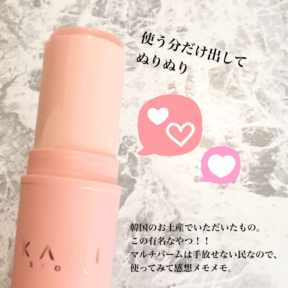 WRバウンス マルチバーム/KAHI/フェイスバームを使ったクチコミ（2枚目）