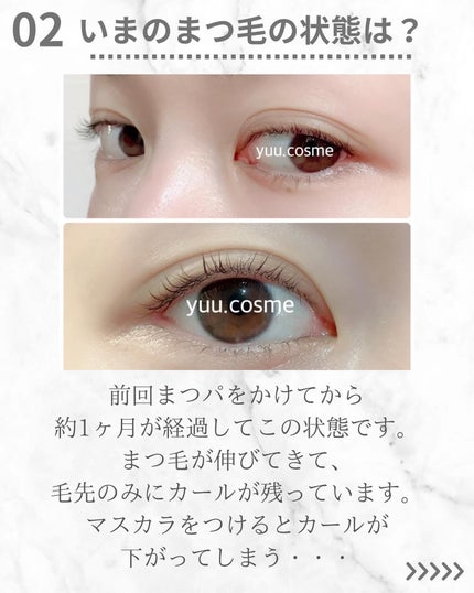 パーマイットアップアイラッシュパーマキット/Loingz/その他キットセットを使ったクチコミ(3枚目)