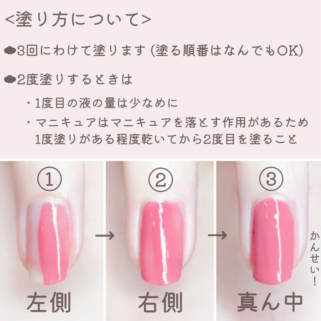 lui on LIPS 「初心者さん向け!マニキュアを綺麗に塗る方法❁¨̮動画付きです✨..」(3枚目)