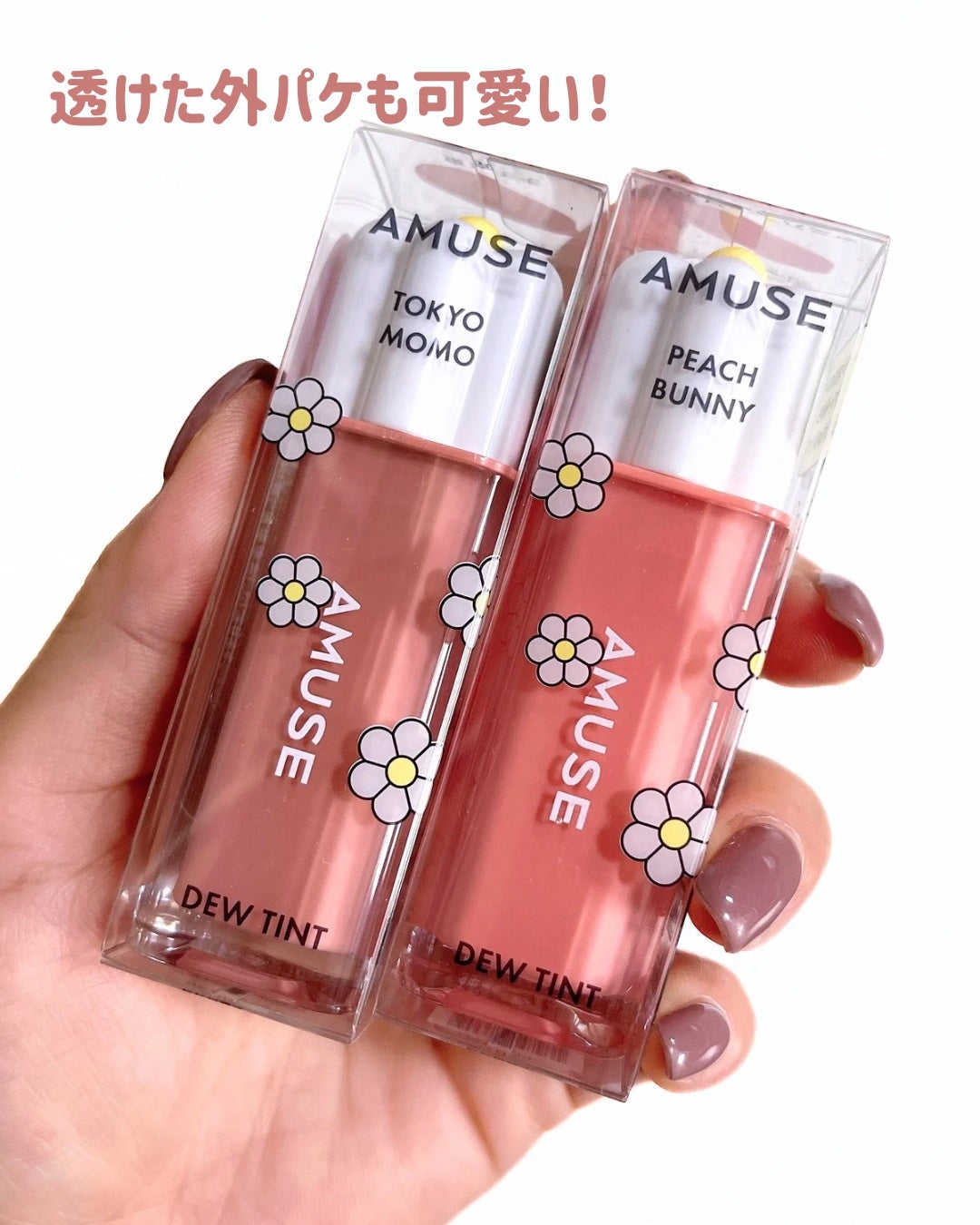 デューティント/AMUSE/リップティントを使ったクチコミ(10枚目)