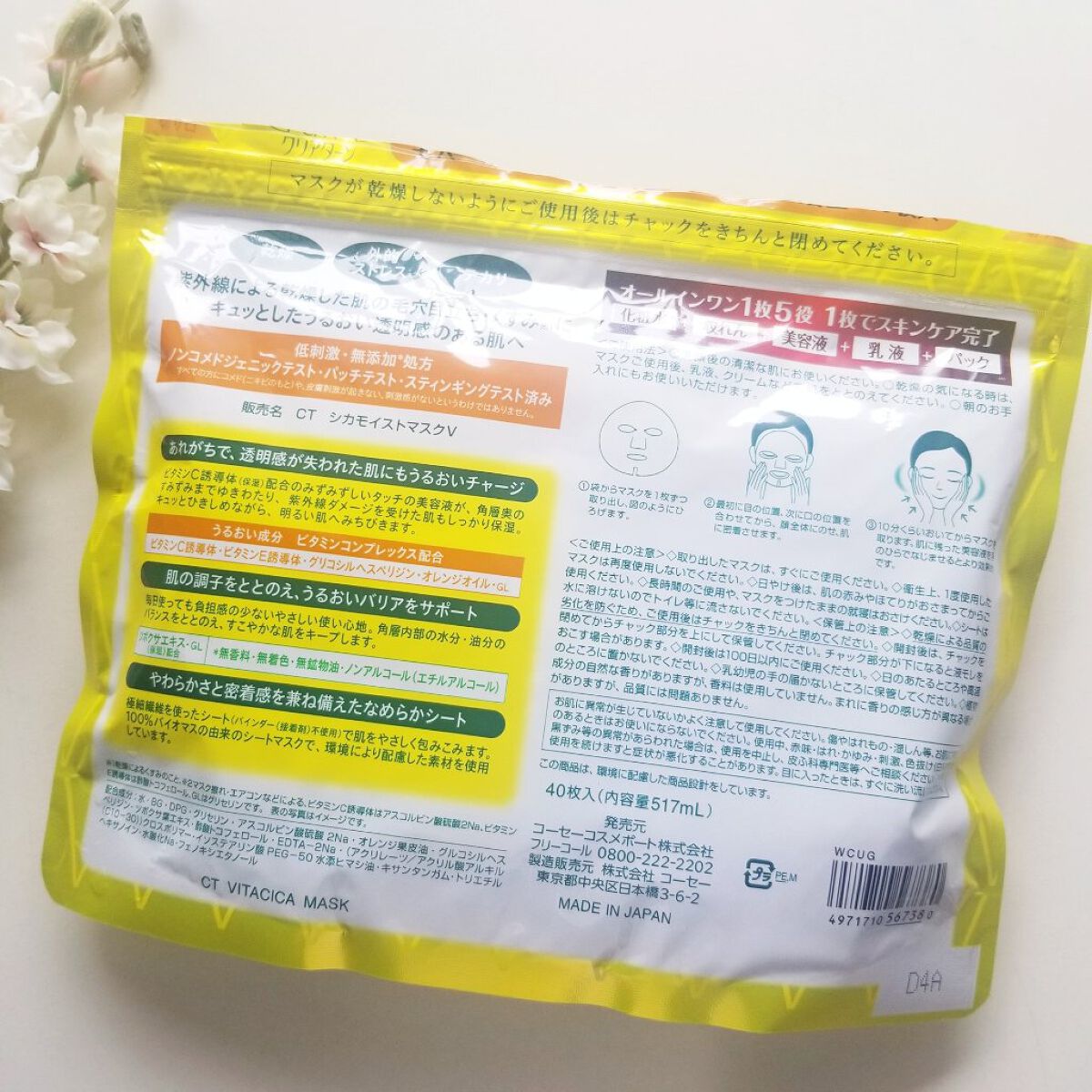 ビタCICA マスク/クリアターン/シートマスク・パックを使ったクチコミ(5枚目)