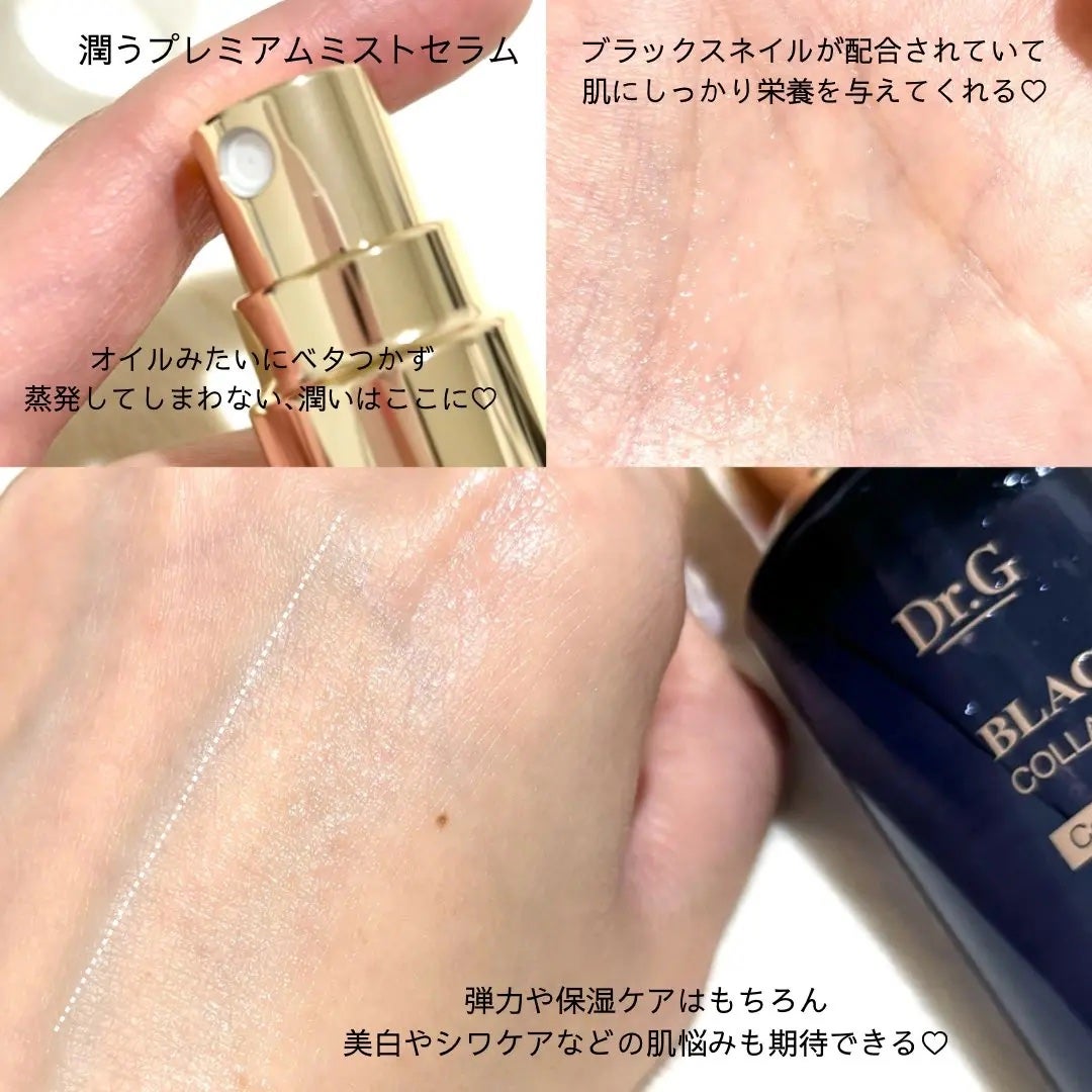 ドクタージー ブラックスネイル コラーゲンミスト/Dr.G/ミスト状化粧水を使ったクチコミ(2枚目)