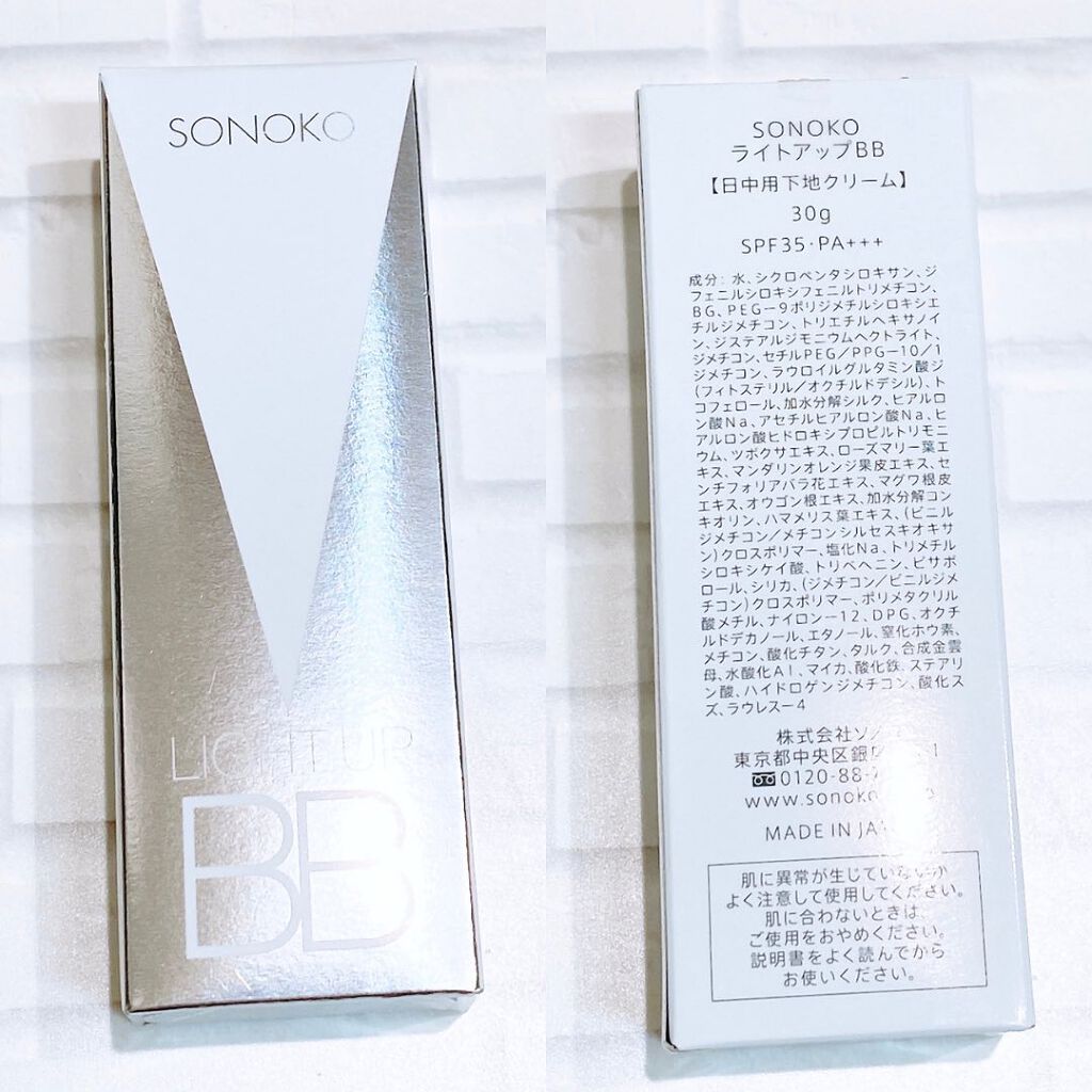 SONOKO LIGHT UP BB/SONOKO/BBクリームを使ったクチコミ(2枚目)