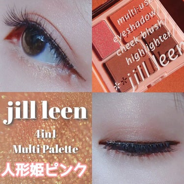 4in1マルチパレット/jill leen./アイシャドウパレットを使ったクチコミ（1枚目）