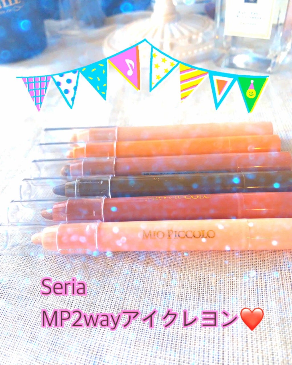 MP2wayアイクレヨン/セリア/スティックアイシャドウを使ったクチコミ(1枚目)