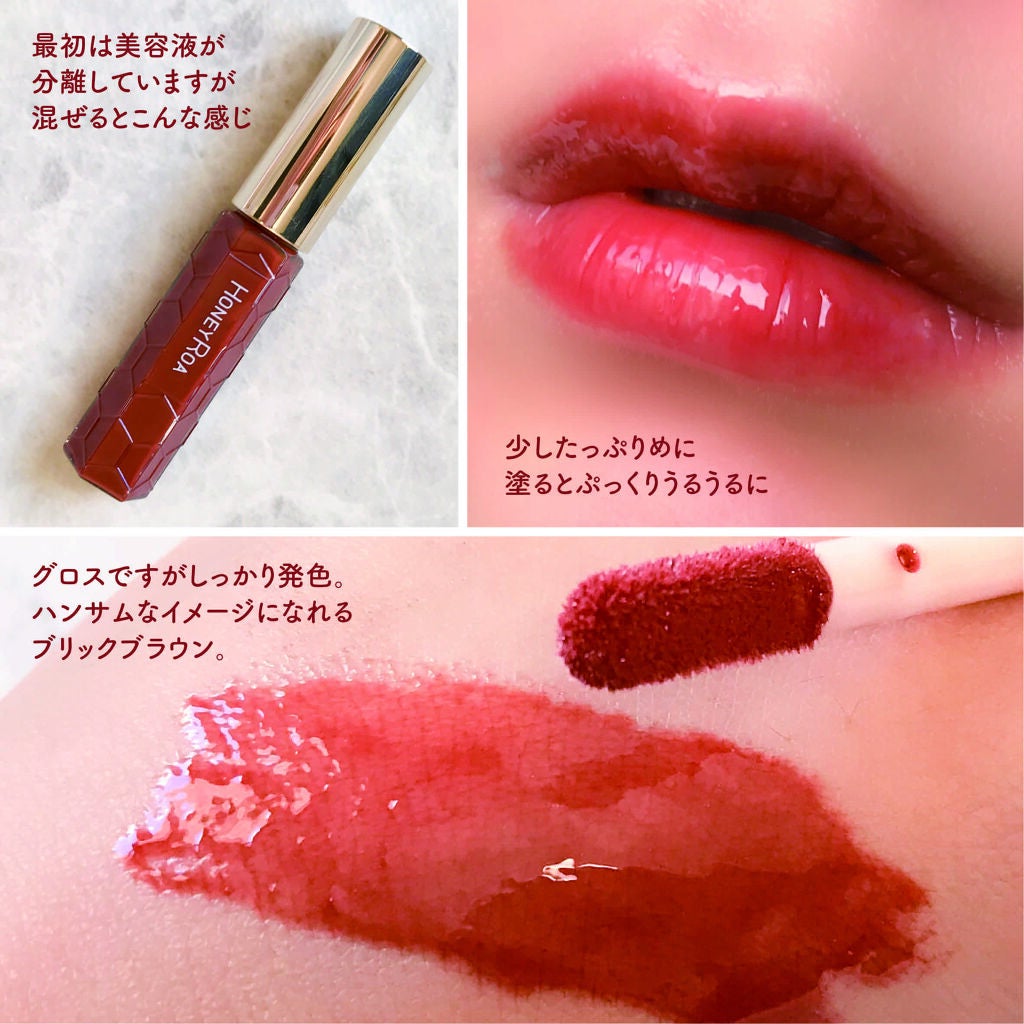 ハニーラスター r/ROAlív/リップグロスを使ったクチコミ(2枚目)