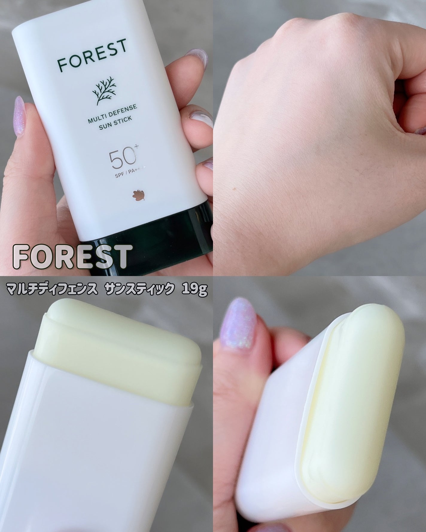 フォレスト エッセンスサンクリーム/FoRest by Greenfinger/日焼け止めローションを使ったクチコミ(4枚目)