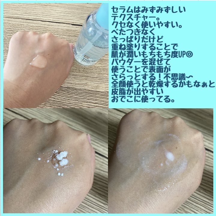 1番 かけるパントテン酸スキンパウダー/numbuzin/その他スキンケアを使ったクチコミ（2枚目）
