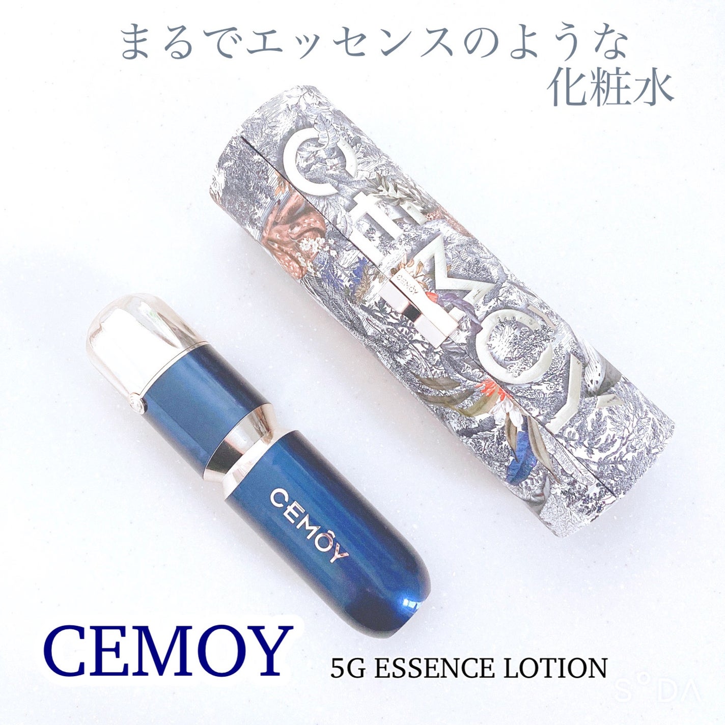 5G ESSENCE LOTION/CEMOY/化粧水を使ったクチコミ(1枚目)