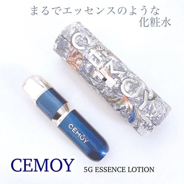 5G ESSENCE LOTION/CEMOY/化粧水を使ったクチコミ（1枚目）
