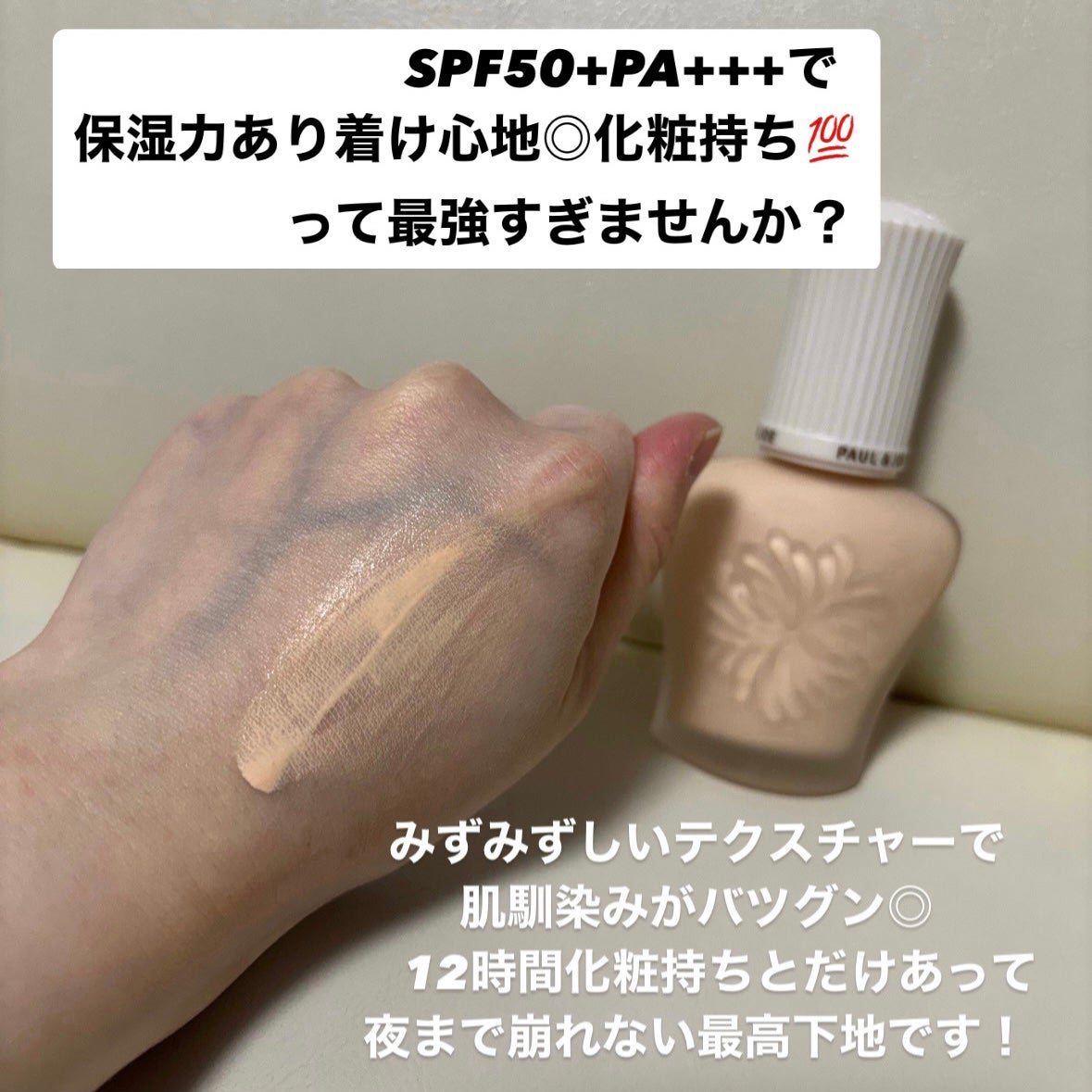 プロテクティング プライマー/PAUL & JOE BEAUTE/化粧下地を使ったクチコミ(4枚目)