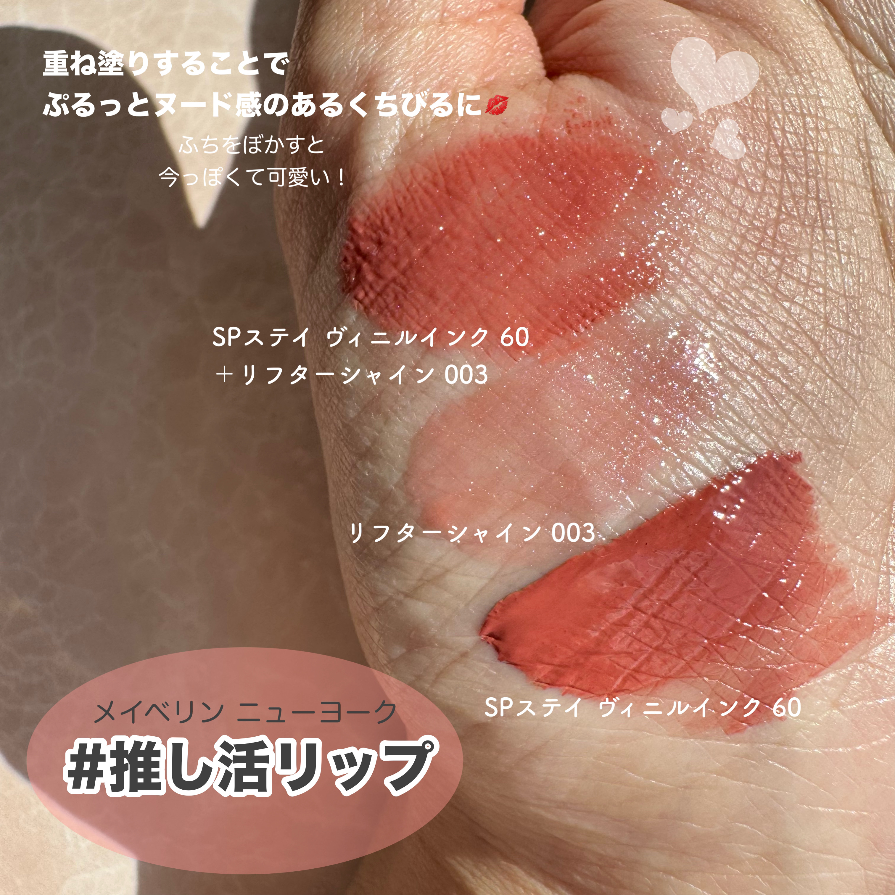 SPステイ ヴィニルインク/MAYBELLINE NEW YORK/口紅を使ったクチコミ（1枚目）