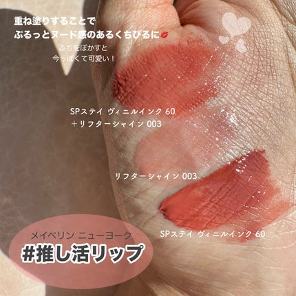 SPステイ ヴィニルインク/MAYBELLINE NEW YORK/口紅を使ったクチコミ(1枚目)