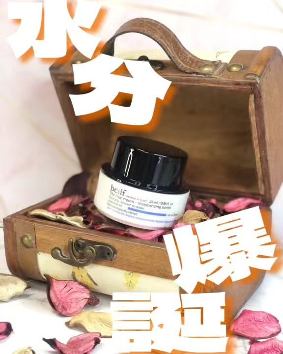 ザトゥルークリームモイスチャライジングバーム/belif/フェイスクリームを使ったクチコミ（1枚目）