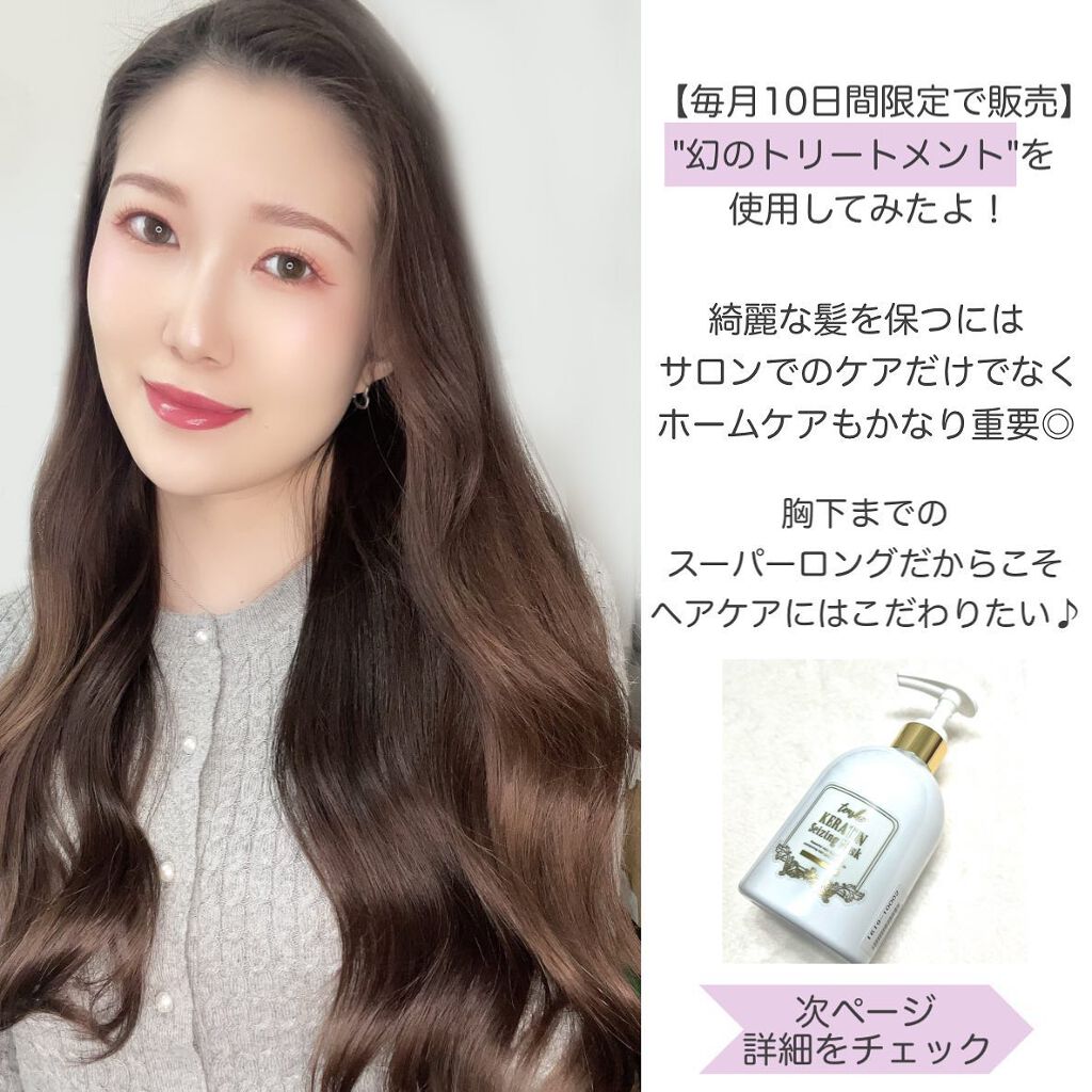 を使ったクチコミ（2枚目）