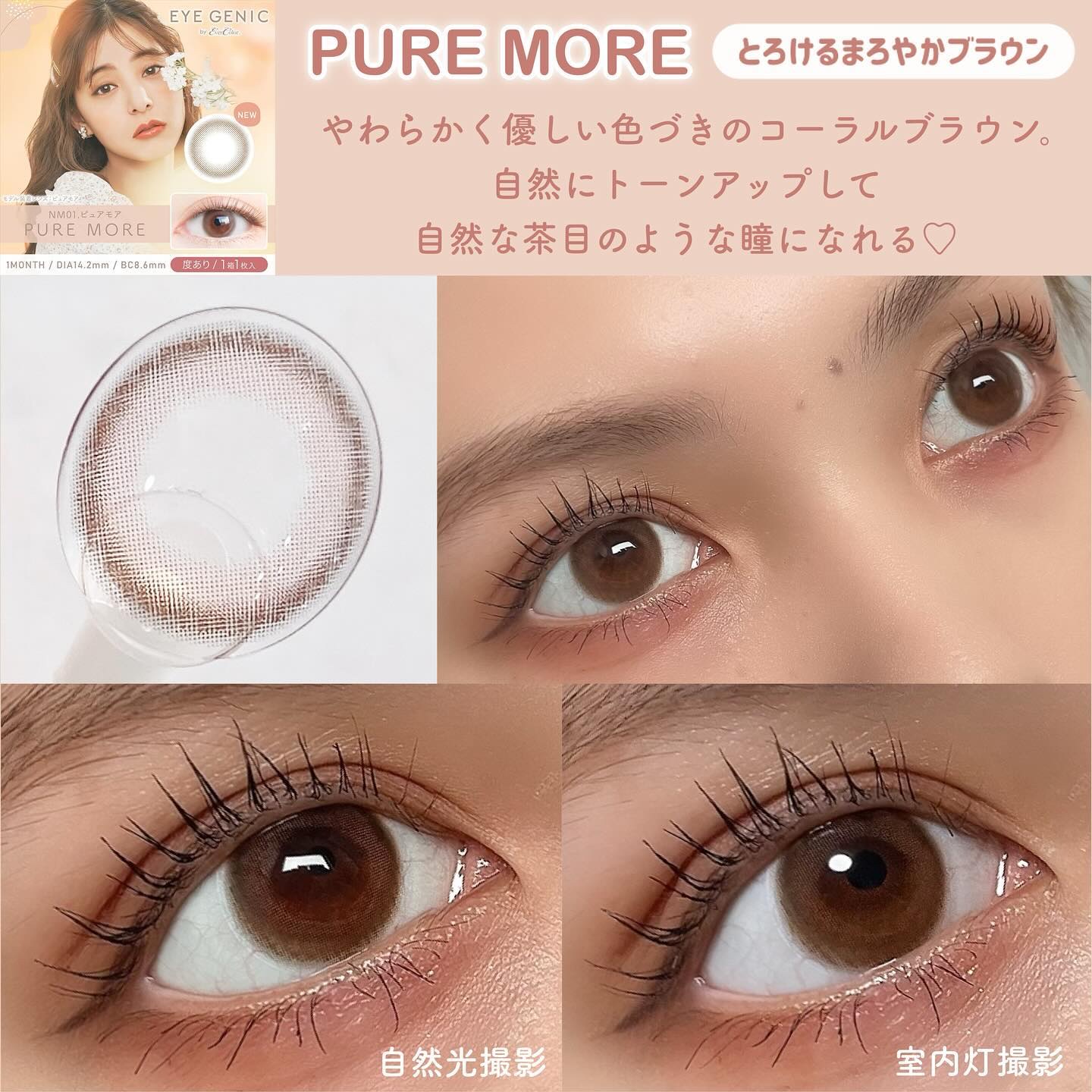 アイジェニック/アイジェニック/カラーコンタクトレンズを使ったクチコミ（2枚目）