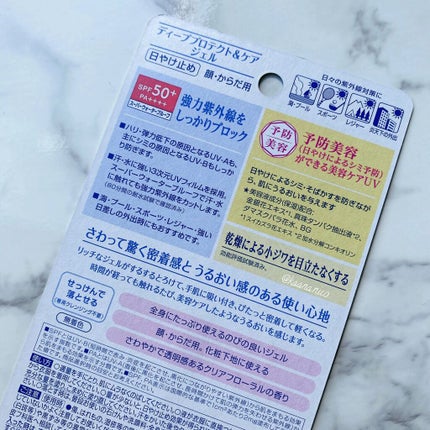 ニベアUV ディープ プロテクト&ケア ジェル/ニベア/日焼け止めジェルを使ったクチコミ(2枚目)