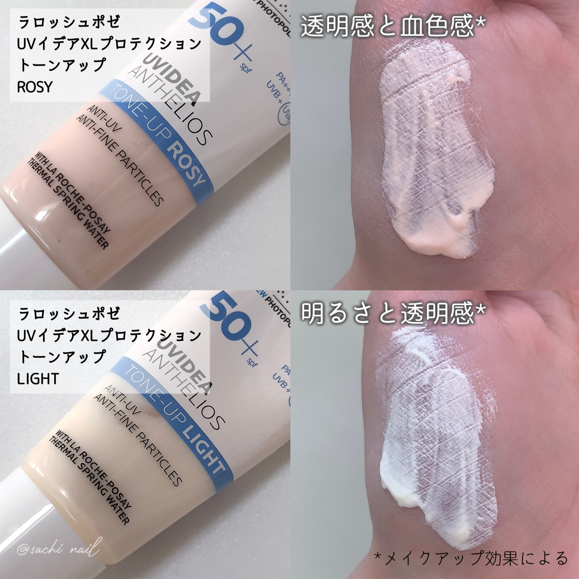 UVイデア XL プロテクショントーンアップ/ラ ロッシュ ポゼ/日焼け止めクリームを使ったクチコミ（2枚目）