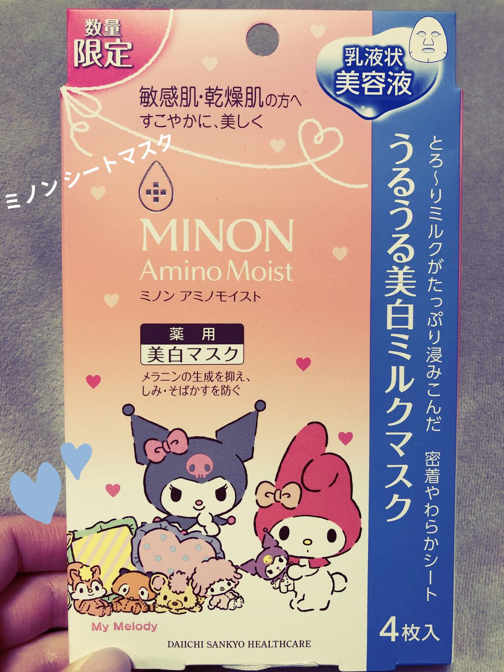 アミノモイスト エイジングケア ミルククリーム/ミノン/フェイスクリームを使ったクチコミ（1枚目）