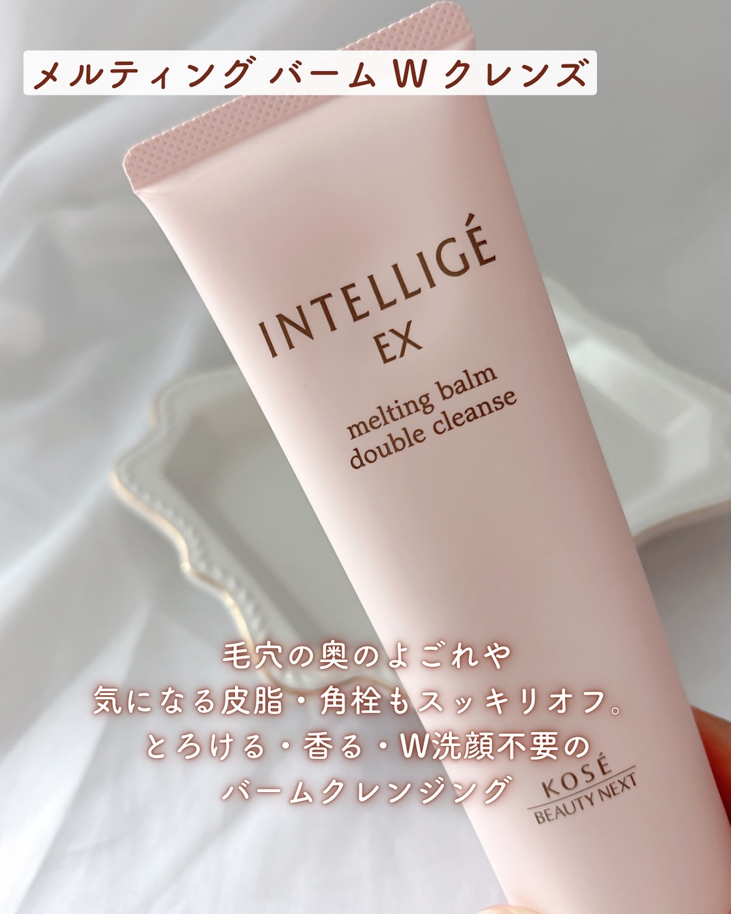 クレイ Ｗ クレンズ/アンテリージェEX/クレンジングクリームを使ったクチコミ（2枚目）