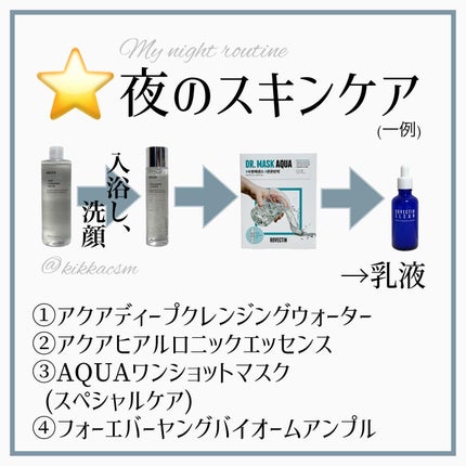 エッセンシャル アクアセラム/ロベクチン/美容液を使ったクチコミ(6枚目)