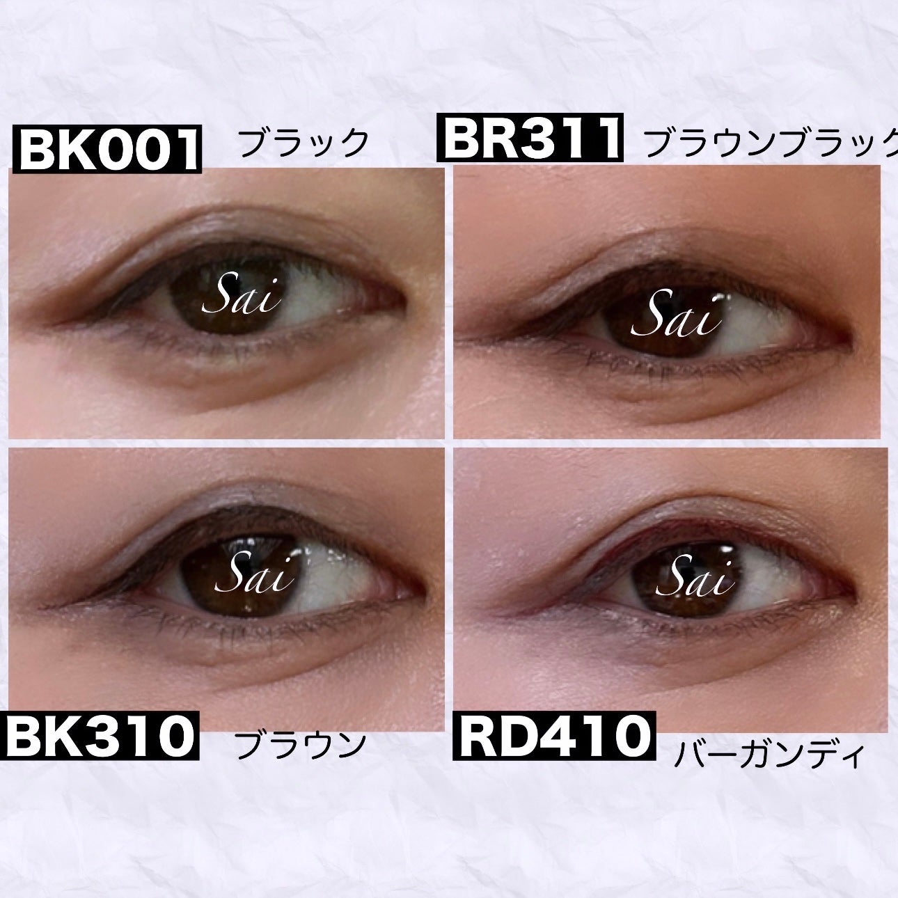 エクストラシャープ リキッドライナー/Visée/リキッドアイライナーを使ったクチコミ(3枚目)