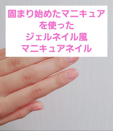 シュガーネイル（爪化粧料）/TM/マニキュアを使ったクチコミ（1枚目）