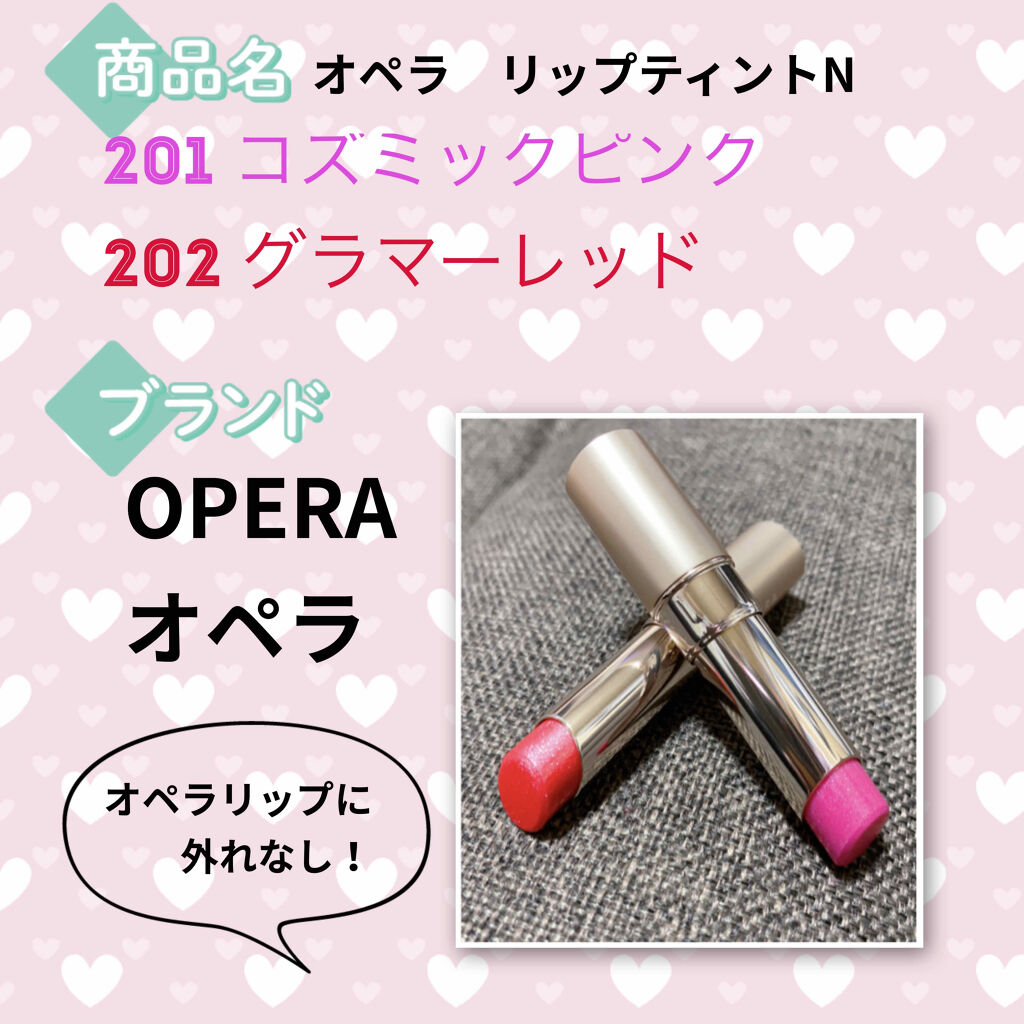 オペラ リップティント N/OPERA/リップティントを使ったクチコミ（1枚目）