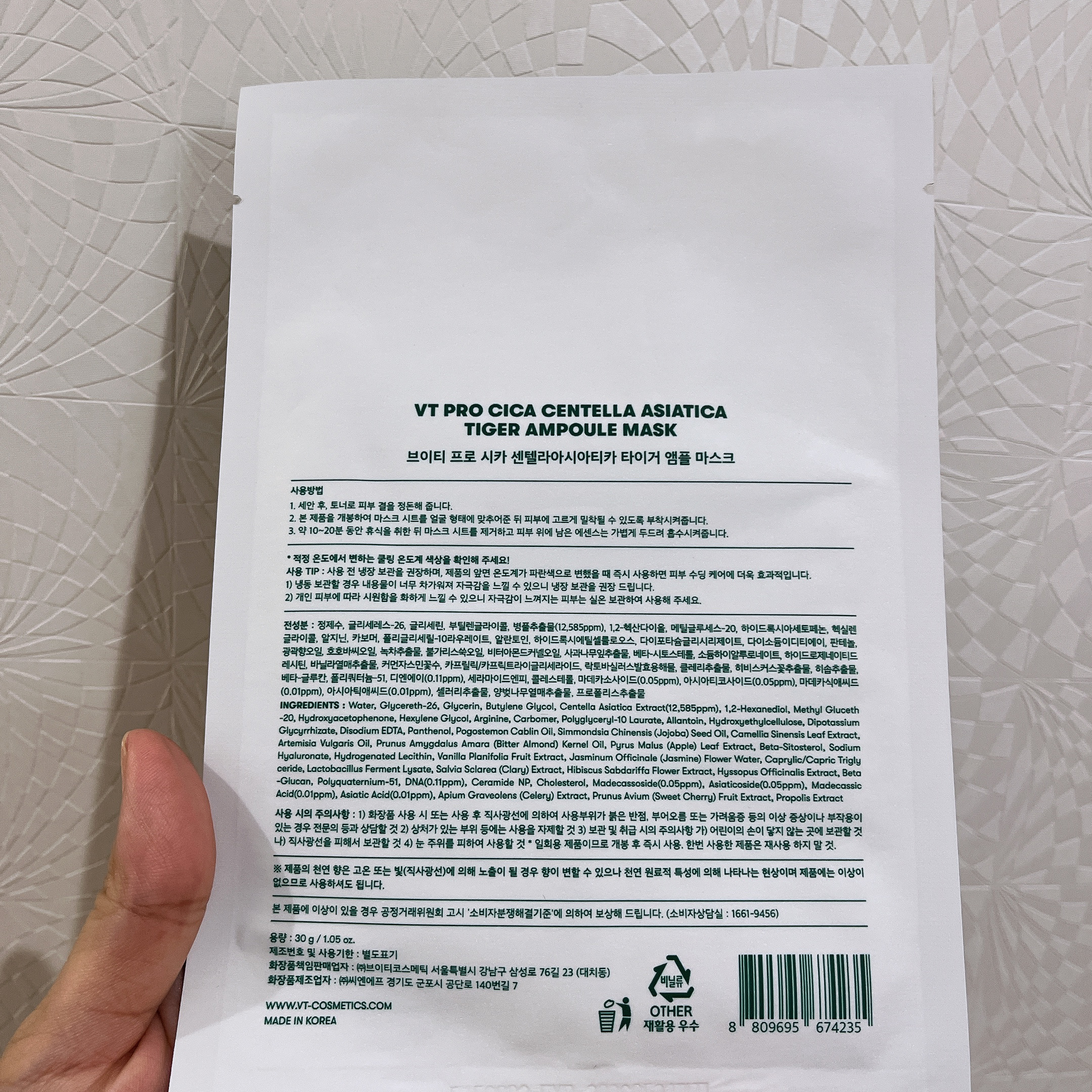 プロシカ センテラアジアチカ タイガーアンプルマスク/VT/シートマスク・パックを使ったクチコミ（2枚目）