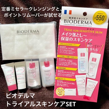 サンシビオ エイチツーオー D/ビオデルマ/クレンジングウォーターを使ったクチコミ(1枚目)