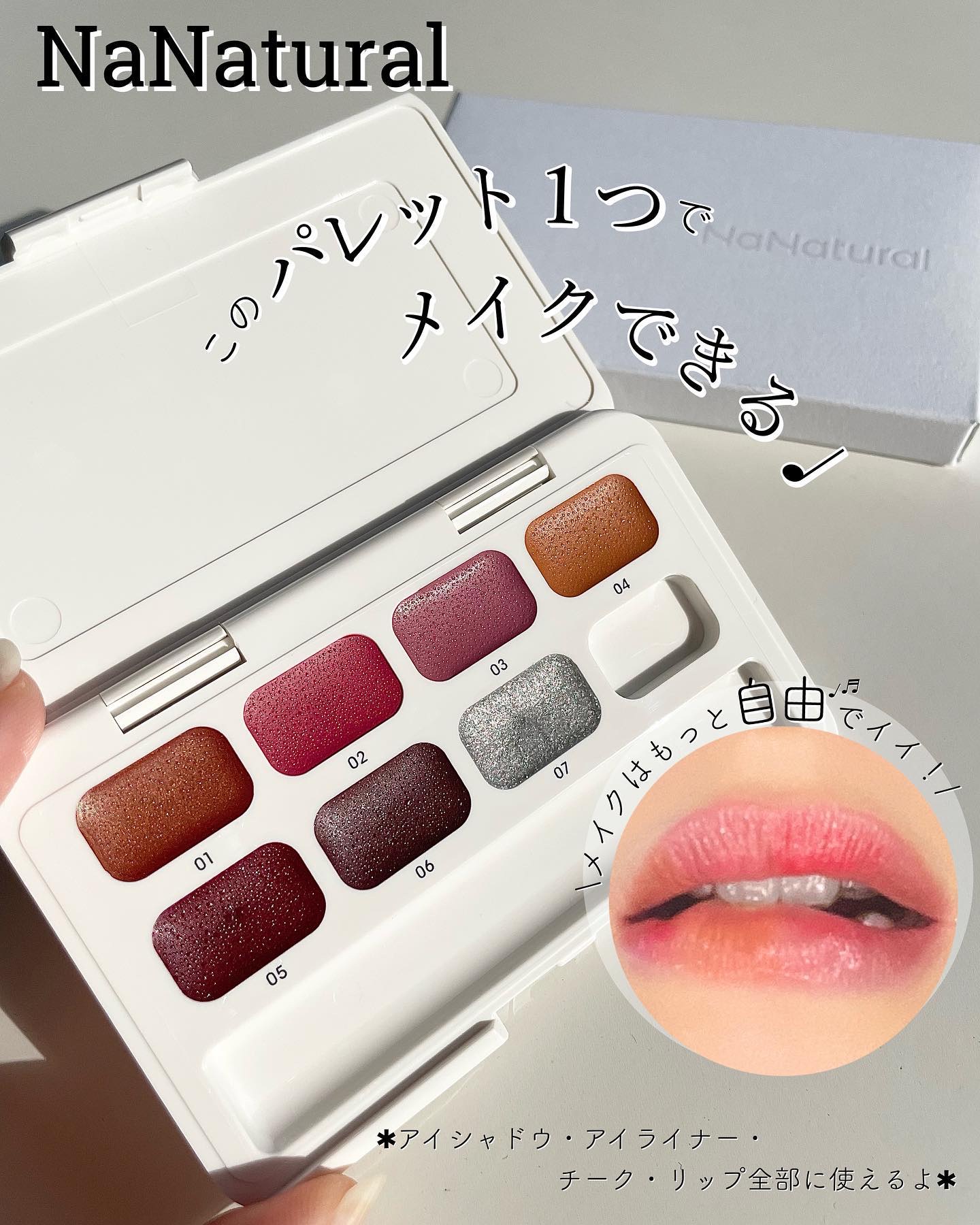 カラーパレット/7NaNatural/口紅を使ったクチコミ（1枚目）
