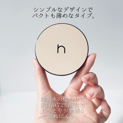 ヴィーガンアクアゼロフィットクッション/HAMEL/クッションファンデーションを使ったクチコミ(3枚目)