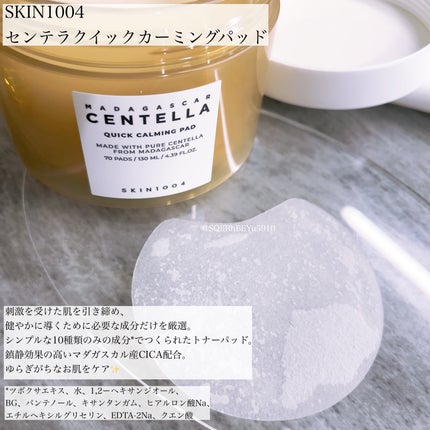 センテラ アンプル/SKIN1004/美容液を使ったクチコミ(6枚目)