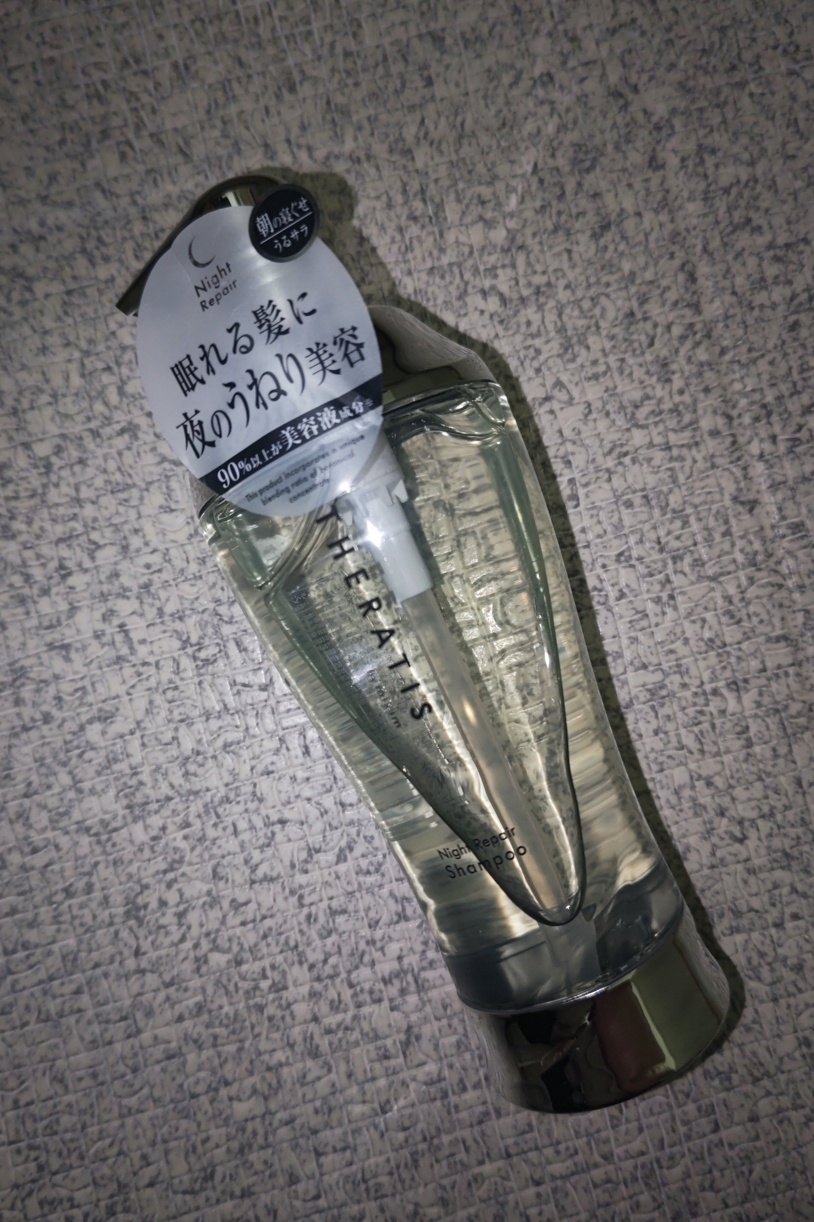 ナイトリペア シャンプー/ヘアトリートメント/THERATIS/シャンプー・コンディショナーを使ったクチコミ（1枚目）