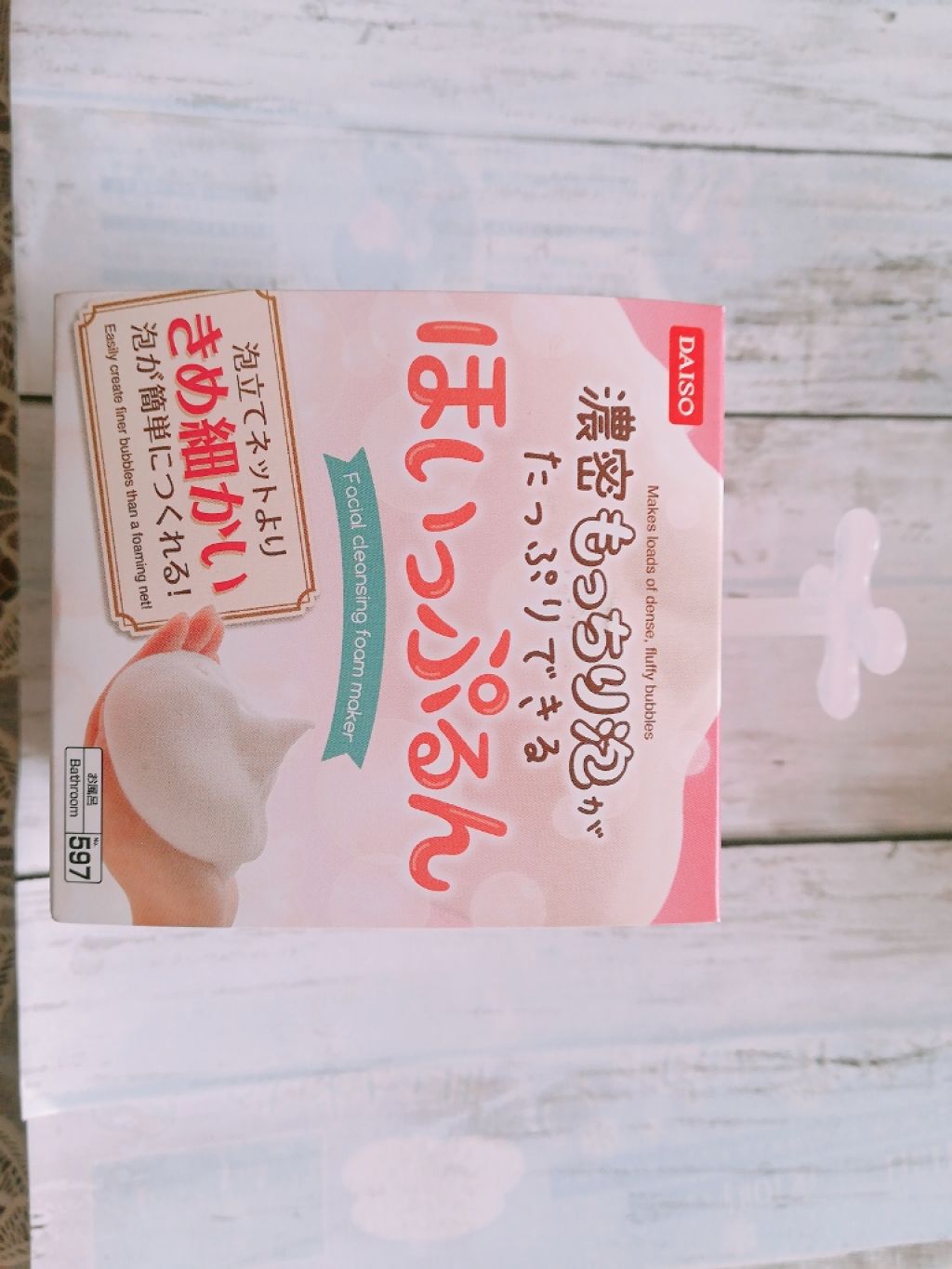 ほいっぷるん/DAISO/その他スキンケアグッズを使ったクチコミ(3枚目)