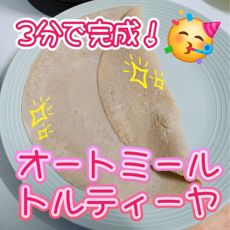 クイックオートミール/クエーカー/オートミールを使ったクチコミ（1枚目）