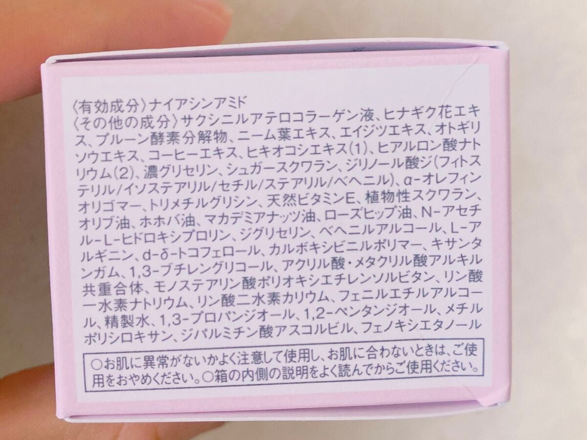 リンクル&ホワイト スキンパーフェクション ジェル/ミキモト コスメティックス/オールインワン化粧品を使ったクチコミ(4枚目)