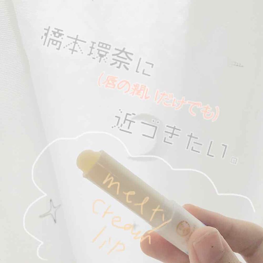 メルティクリームリップ/メンソレータム/リップクリームを使ったクチコミ(1枚目)