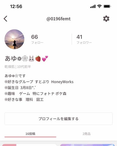 ❁✿✾ こんにちは ✾✿❁
          あゆ❁❀です。今回はフォロワー様が40人突破致しました!!ありがとうございます!!←まだ少ないけどね嬉しい♡

     これからもよろしくお願いします!