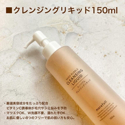 ナノバブルクレンジングリキッド/morefull /オイルクレンジングを使ったクチコミ(4枚目)